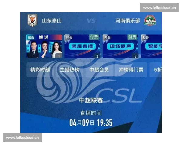 聚焦足球赛事稳定直播体验打造流畅高清观赛新标准平台服务升级方案