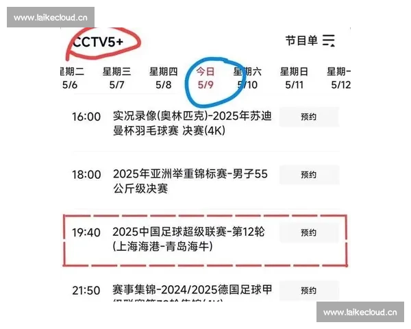 聚焦全球体育赛事赛程安排解析与观赛时间全指南最新趋势与精彩看点